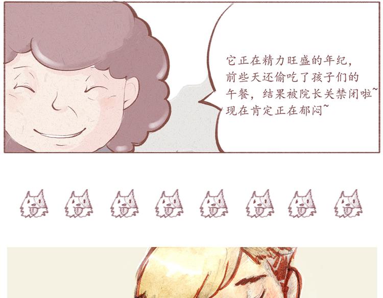 第16话 你在找茬吗？-第16话