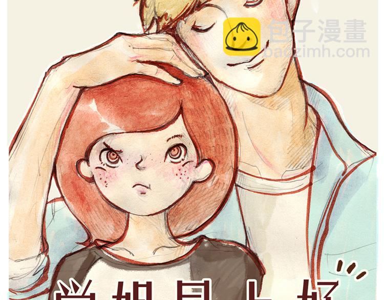 第16话 你在找茬吗？-第16话