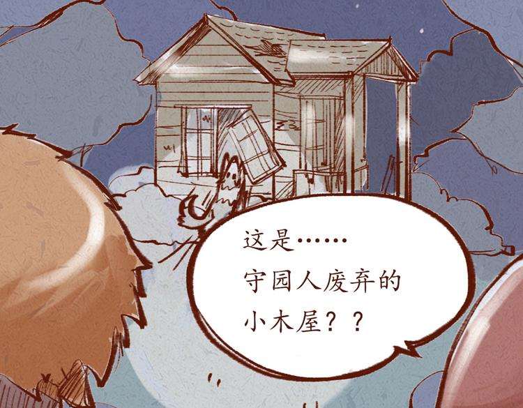 第18话 女人还真是喜欢哭啊-第18话