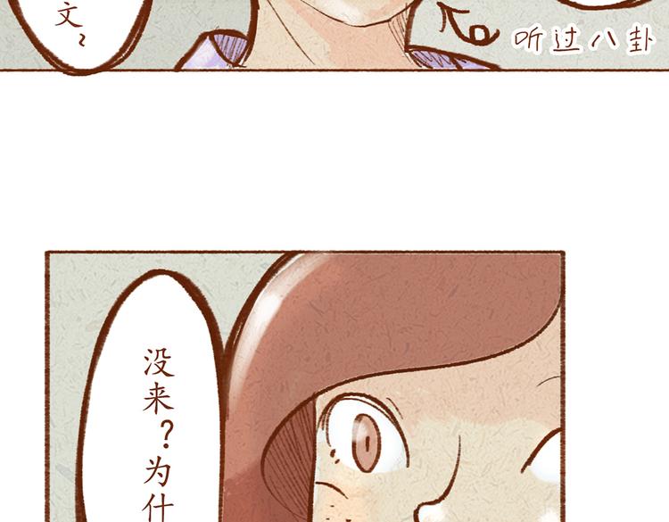 第20话 亚文生病了？-第20话