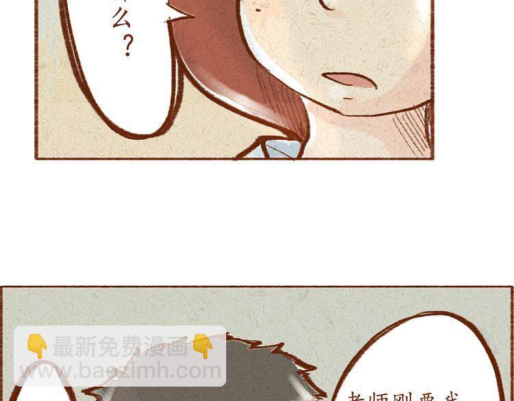 第20话 亚文生病了？-第20话