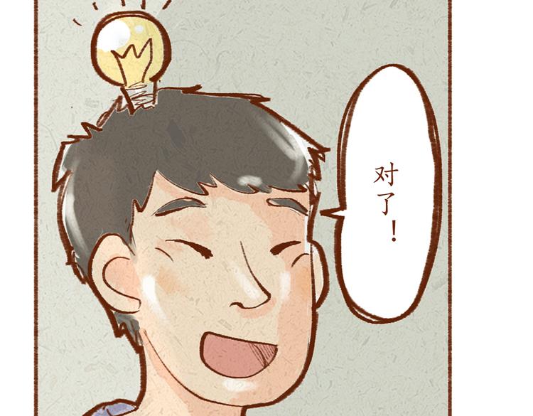 第20话 亚文生病了？-第20话