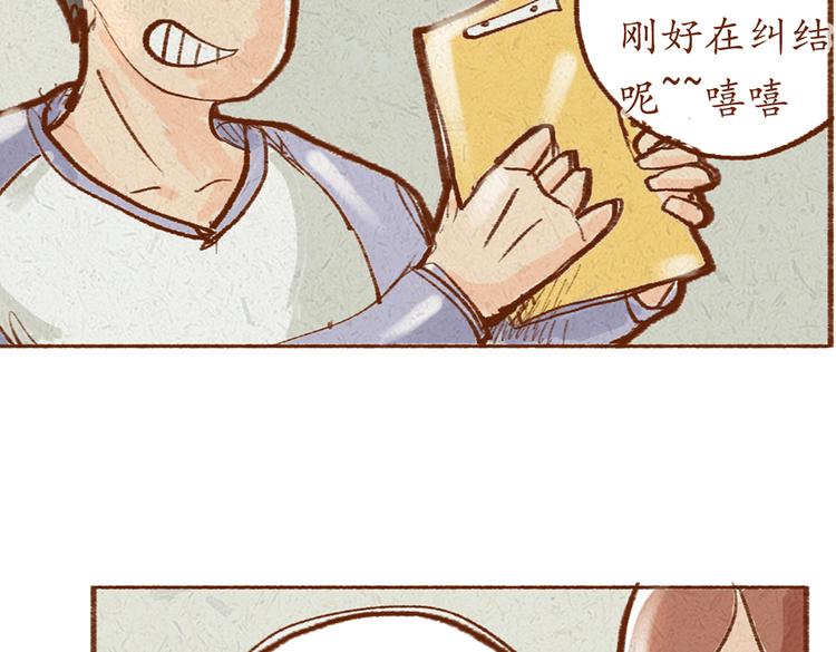 第20话 亚文生病了？-第20话