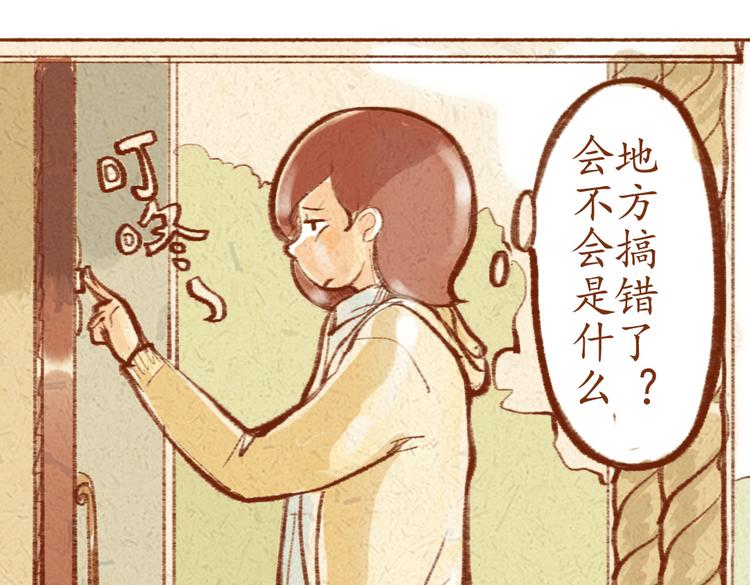 第20话 亚文生病了？-第20话