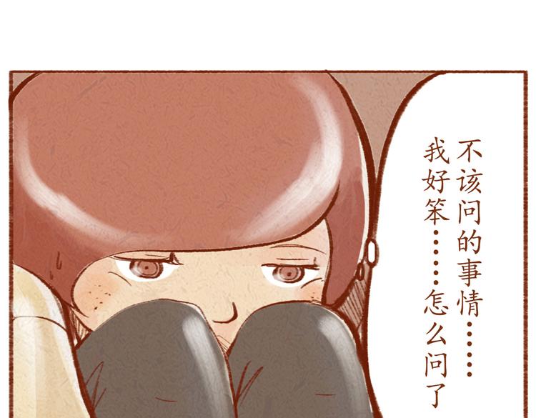 第22话 亚文的过去-第22话