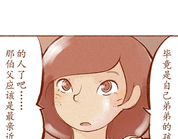 第22话 亚文的过去-第22话
