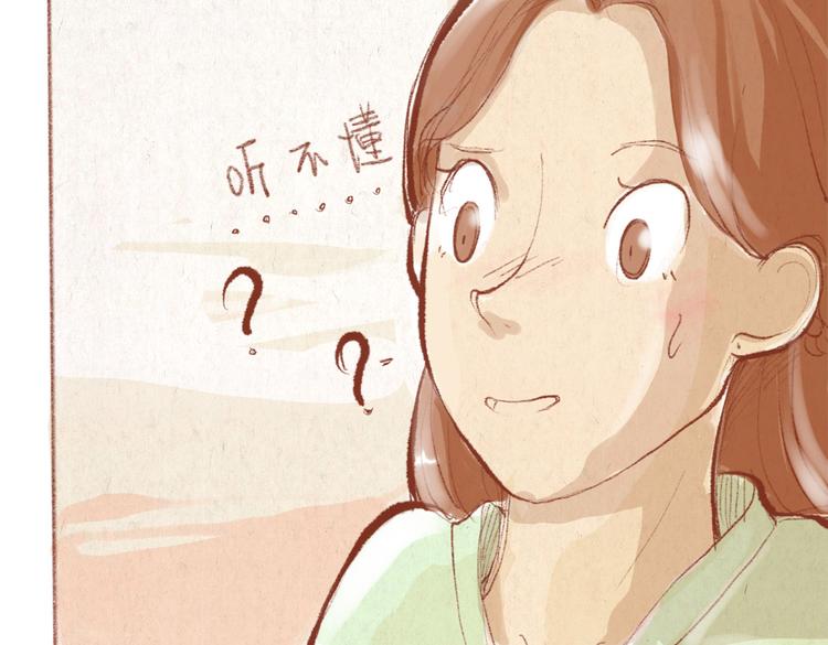 番外 亚文的爸爸妈妈（二）(1/2)-第24话