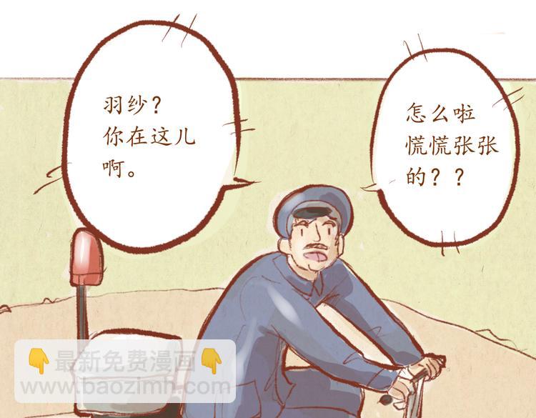 番外 亚文的爸爸妈妈（二）(1/2)-第24话