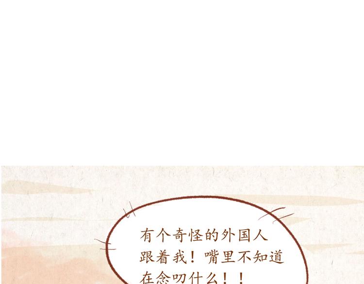 番外 亚文的爸爸妈妈（二）(1/2)-第24话