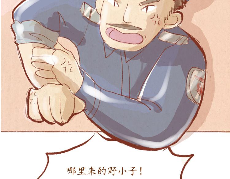 番外 亚文的爸爸妈妈（二）(1/2)-第24话