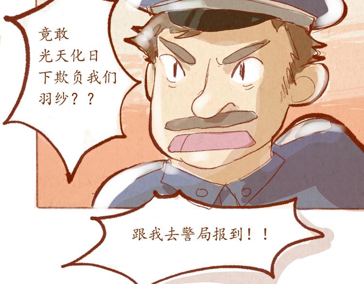番外 亚文的爸爸妈妈（二）(1/2)-第24话