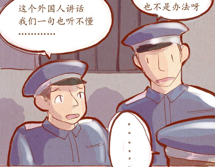番外 亚文的爸爸妈妈（二）(1/2)-第24话