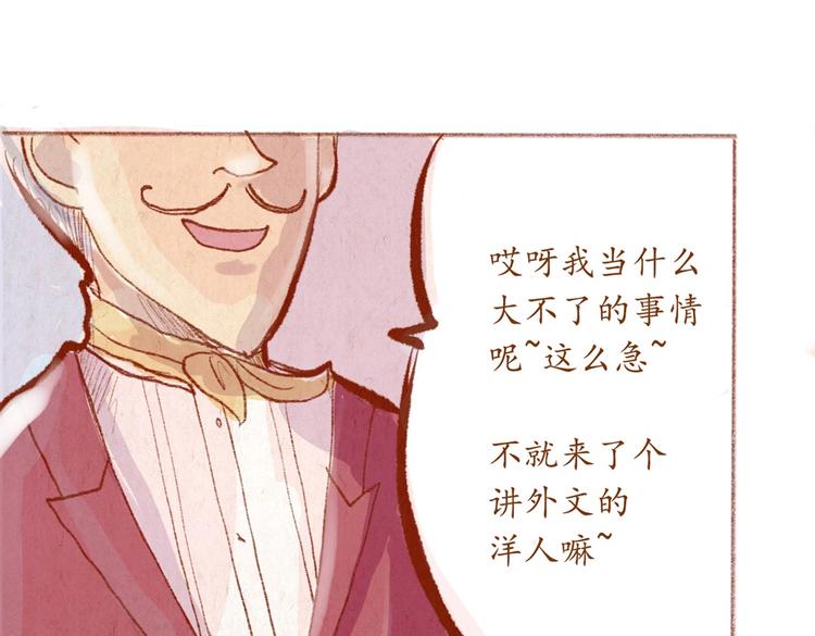 番外 亚文的爸爸妈妈（二）(1/2)-第24话