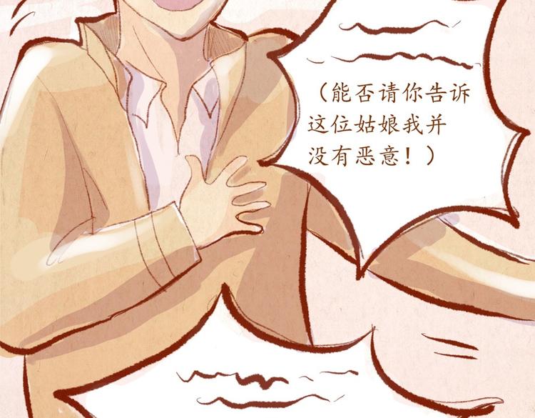 番外 亚文的爸爸妈妈（二）(1/2)-第24话