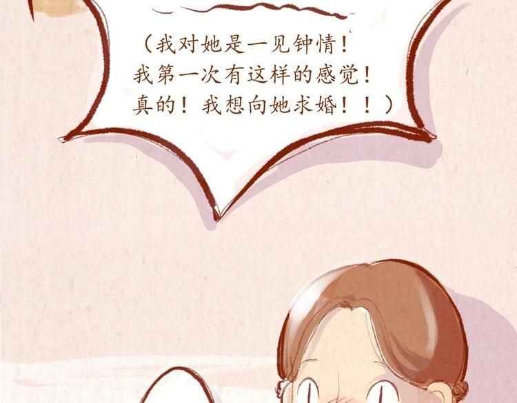 番外 亚文的爸爸妈妈（二）(1/2)-第24话