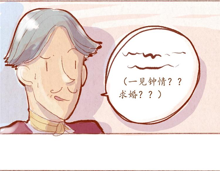 番外 亚文的爸爸妈妈（二）(1/2)-第24话