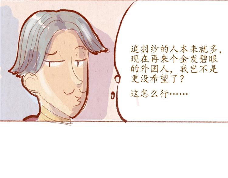 番外 亚文的爸爸妈妈（二）(1/2)-第24话