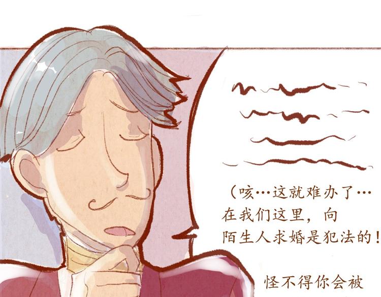 番外 亚文的爸爸妈妈（二）(1/2)-第24话