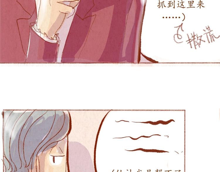 番外 亚文的爸爸妈妈（二）(1/2)-第24话