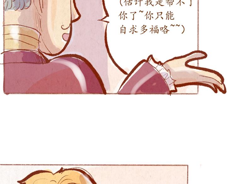 番外 亚文的爸爸妈妈（二）(1/2)-第24话