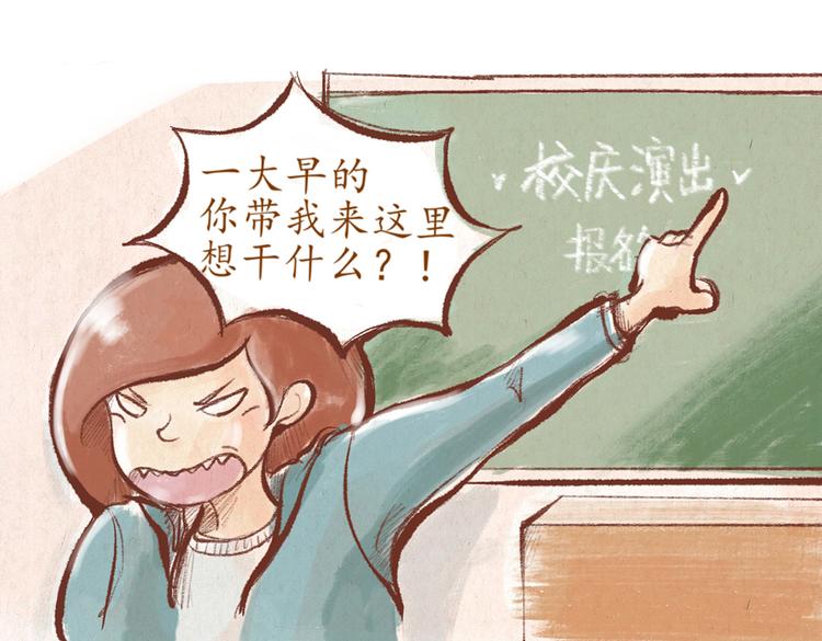 第26话 校庆演出-第26话