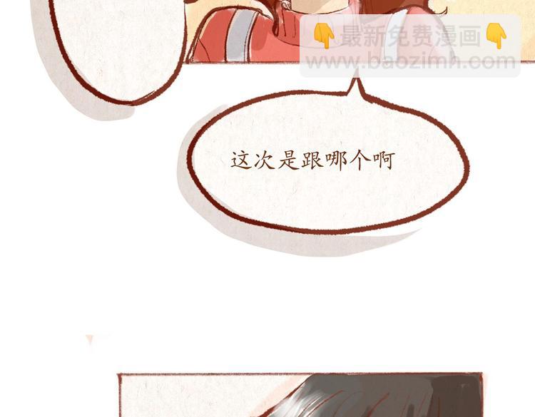 第30话 英雄救美-第30话
