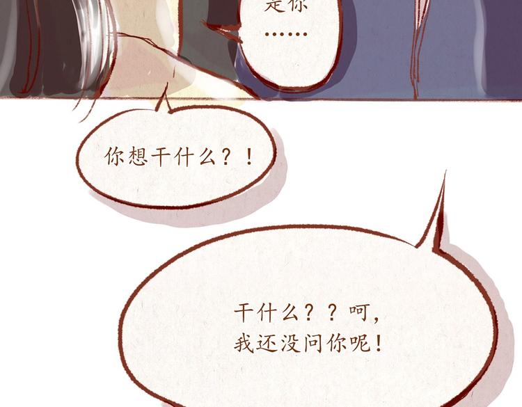 第30话 英雄救美-第30话