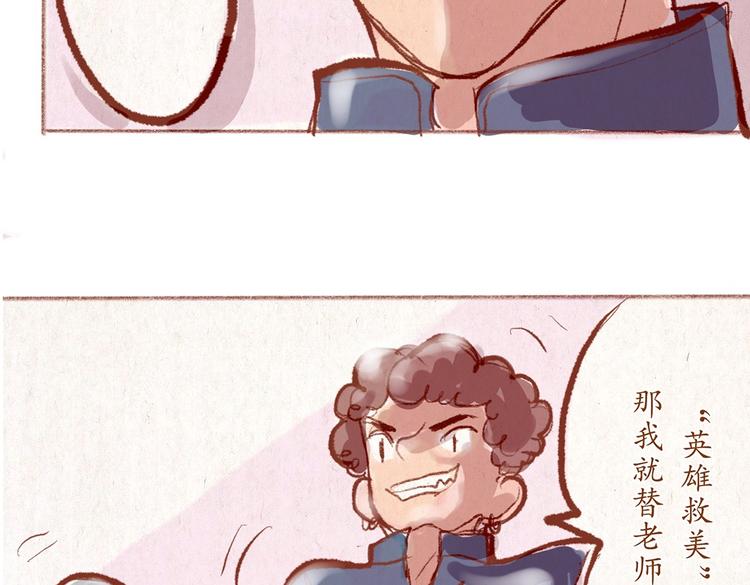 第30话 英雄救美-第30话