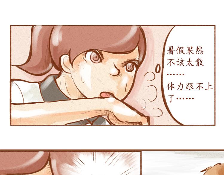 第4话 以后请多多指教！(1/2)-第4话