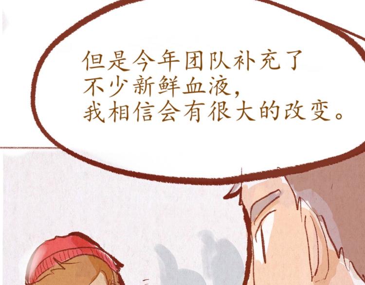 第32话 学姐早上好啊~-第32话