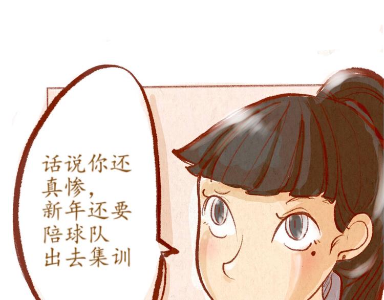 第34话 跨年(1/2)-第34话