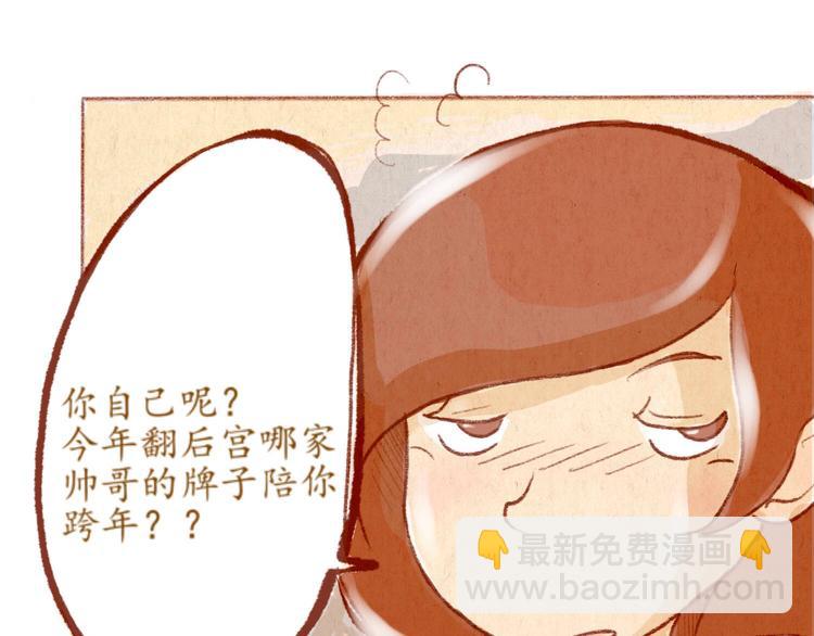 第34话 跨年(1/2)-第34话