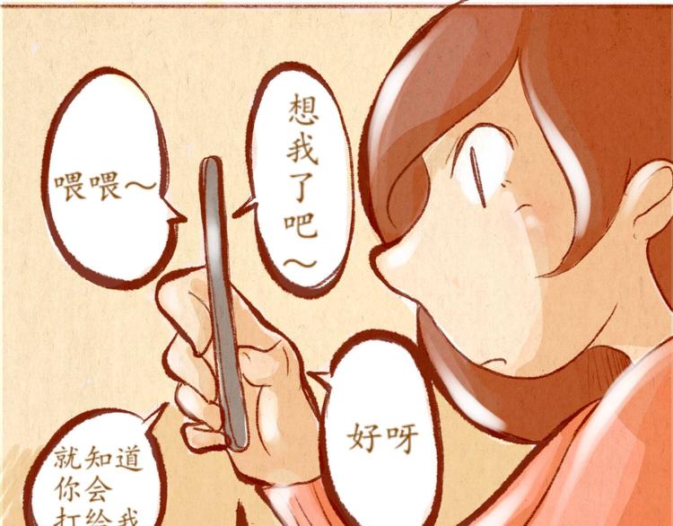 第34话 跨年(1/2)-第34话