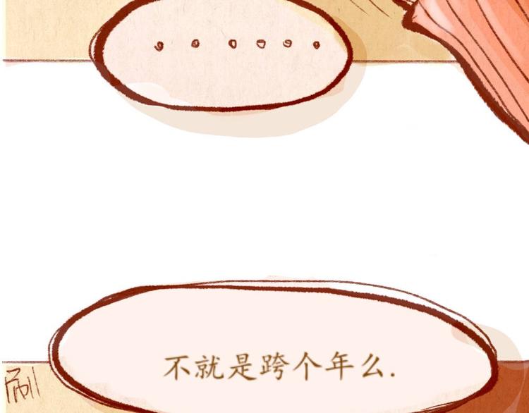 第34话 跨年(1/2)-第34话