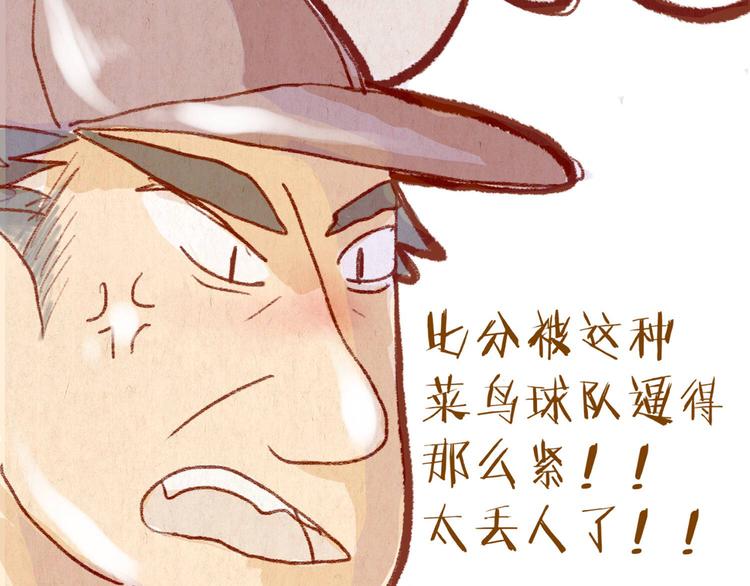 第36话 意外(1/2)-第36话