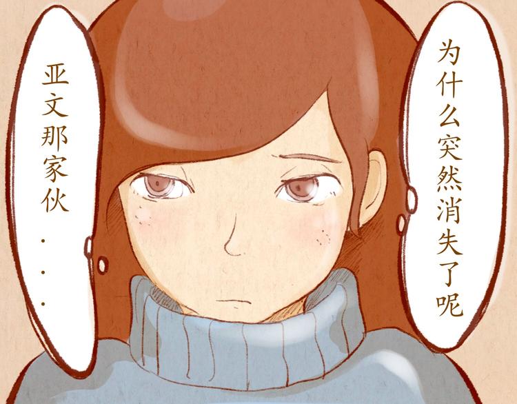 第38话 消失？-第38话
