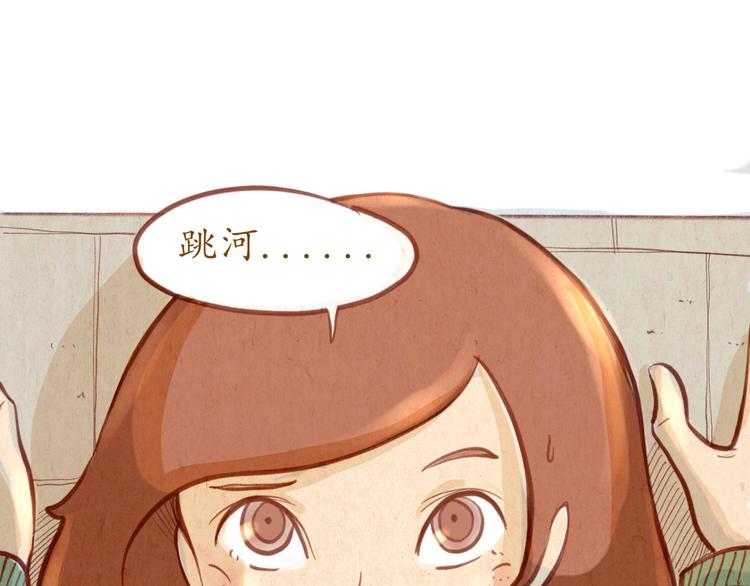 第40话 跳河自尽！？(1/2)-第40话