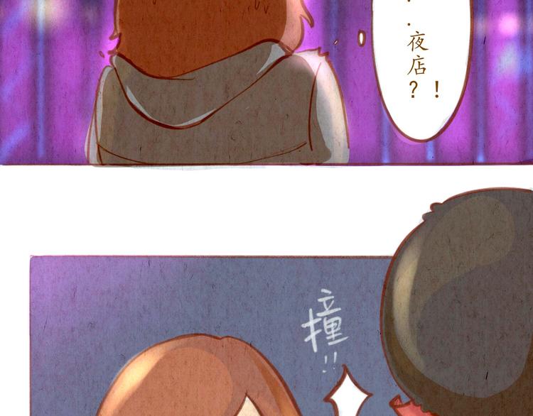 第42话 夜店...酒...女人...？(1/2)-第42话