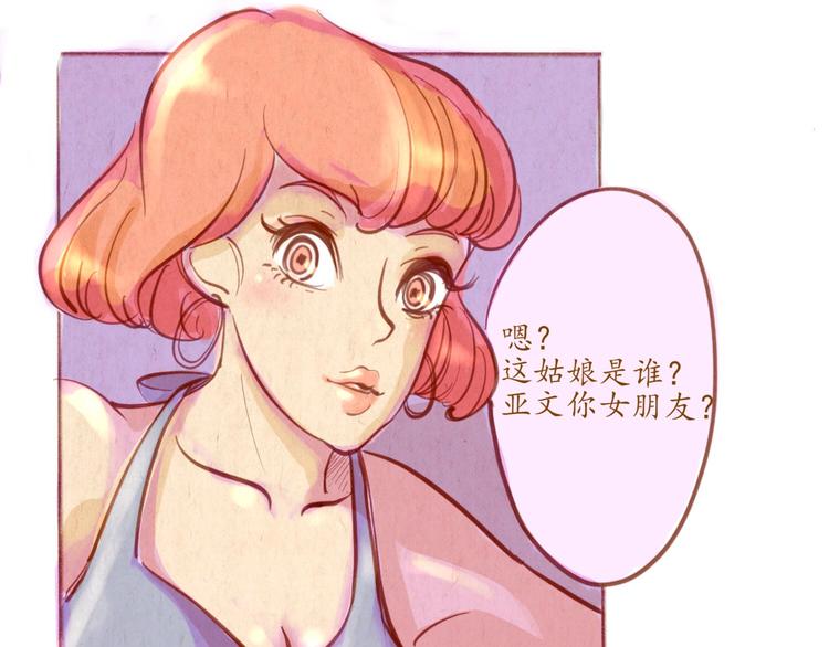 第42话 夜店...酒...女人...？(1/2)-第42话