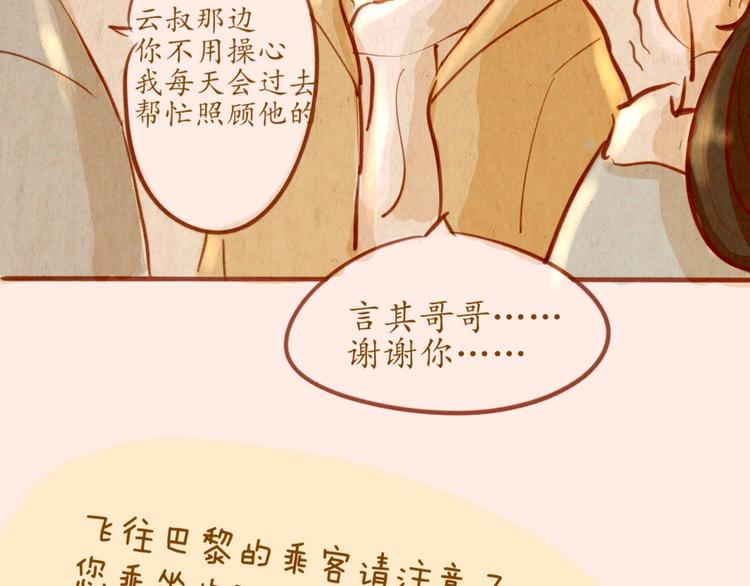 第48话 原来是梦(1/2)-第48话