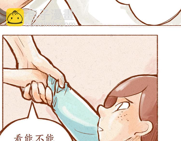 第6话 你在干什么？-第6话
