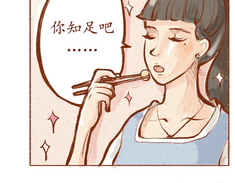 第8话 蝴蝶结是怎么回事？-第8话