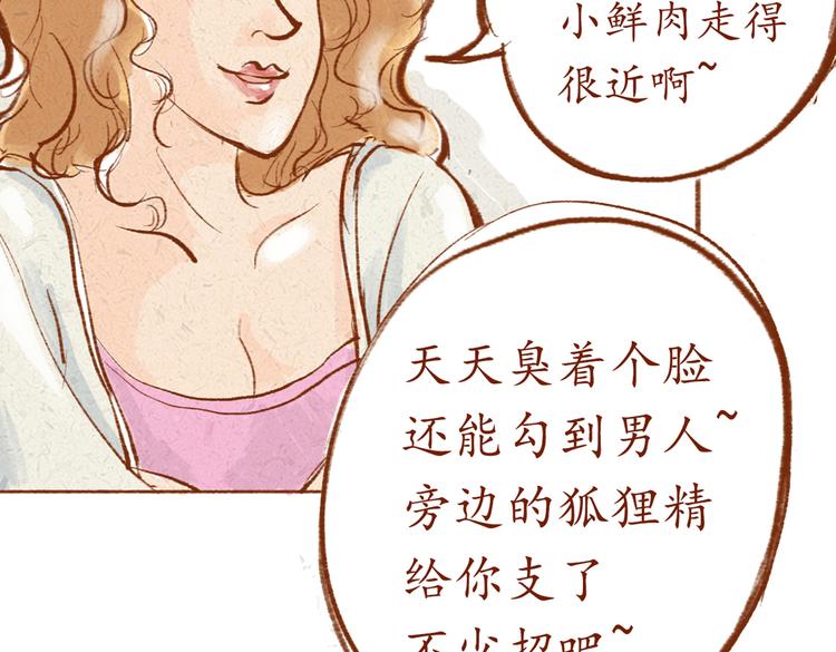 第10话 你在偷笑什么-第10话