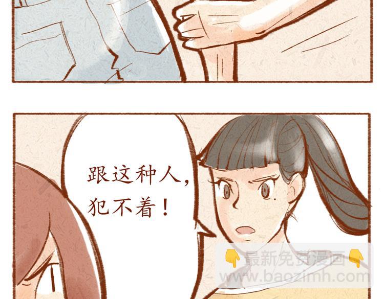 第10话 你在偷笑什么-第10话