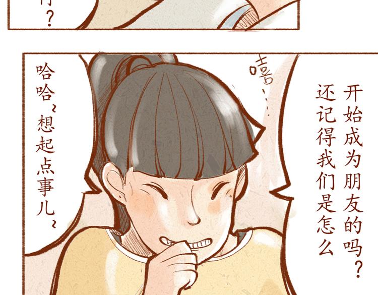 第10话 你在偷笑什么-第10话