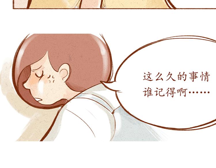第10话 你在偷笑什么-第10话