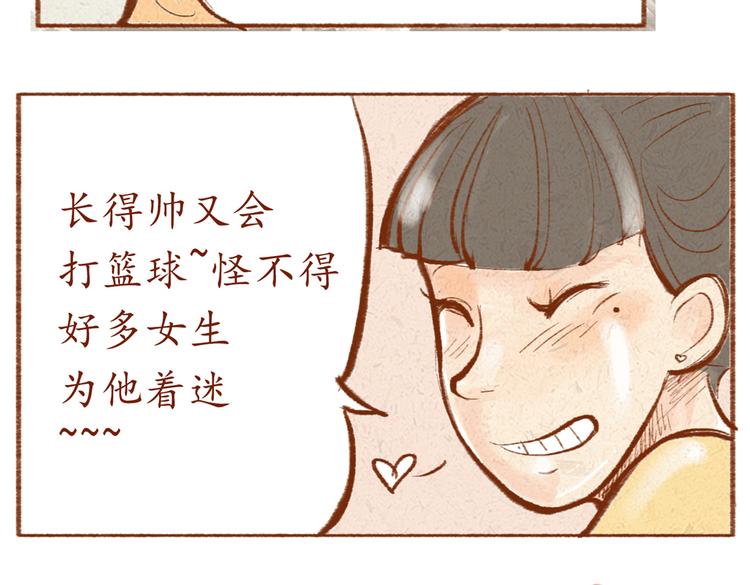 第10话 你在偷笑什么-第10话