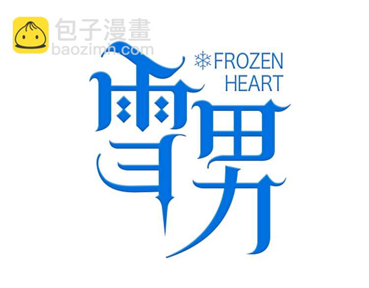 第1话 冰雪王子降临人间！(1/5)-第2话