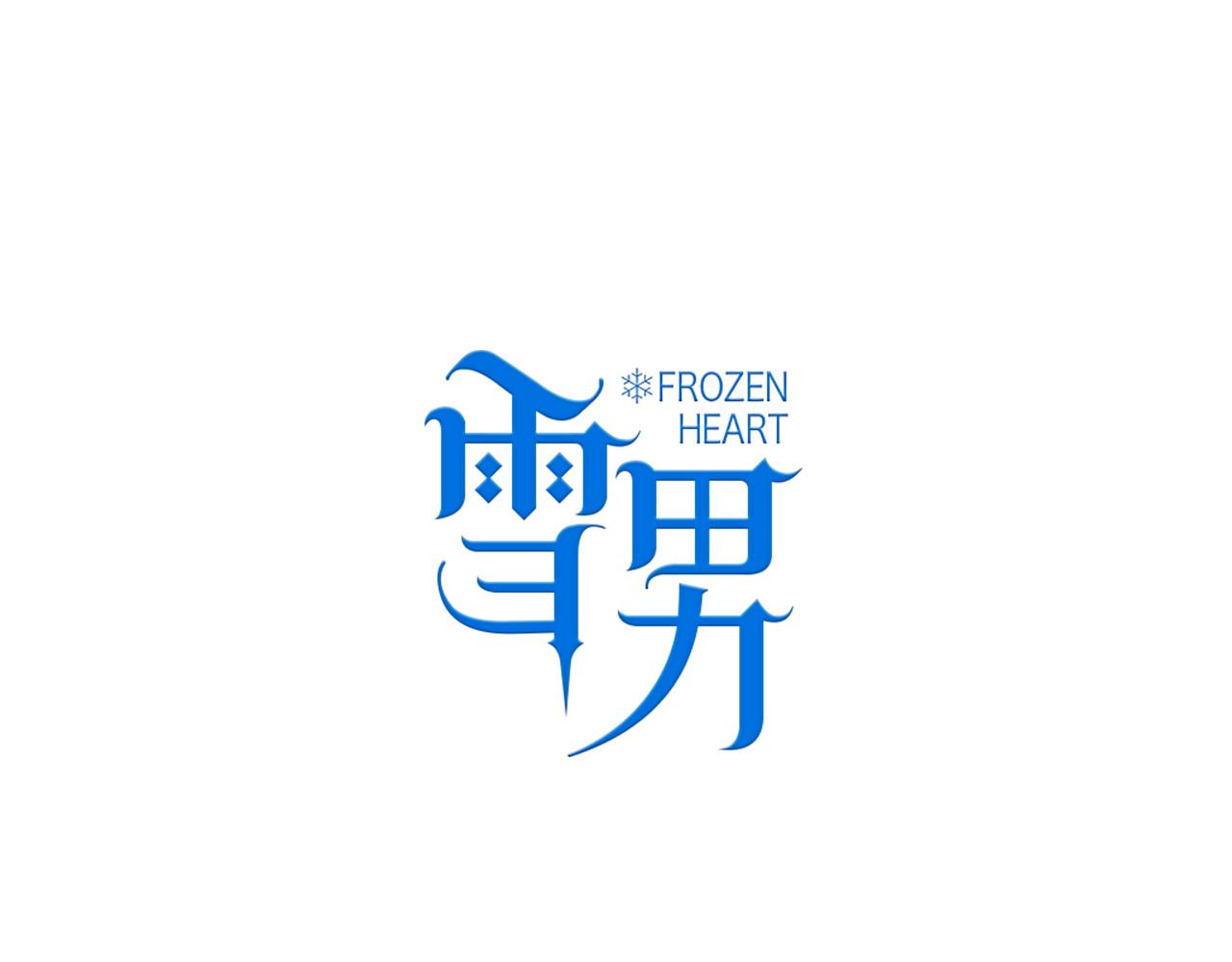 第87话 我的使命-第100话