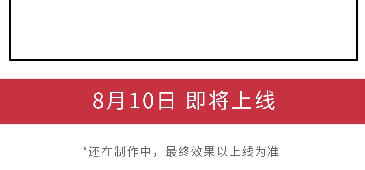 《偏偏宠爱》新作即将上线！-第106话